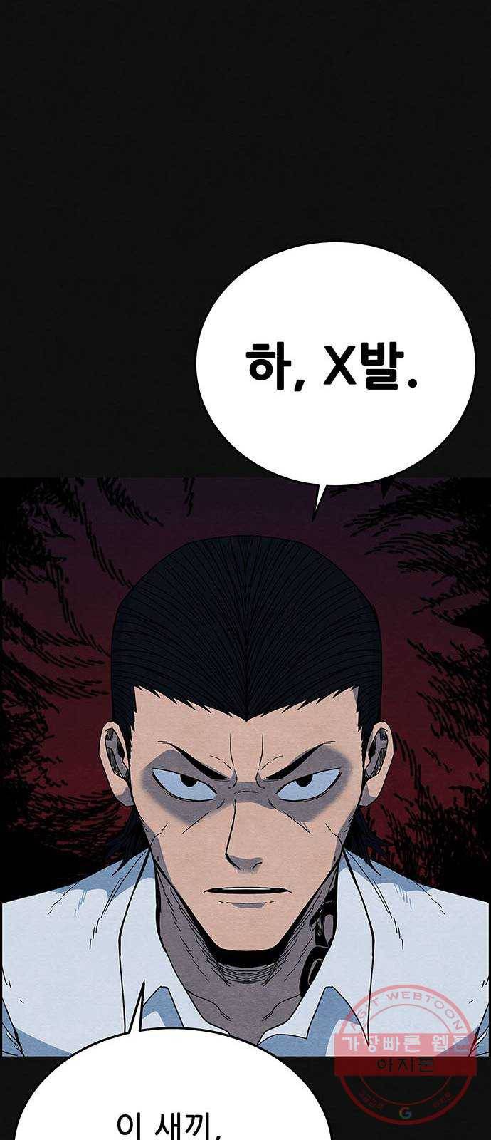 택배 왔습니다 3화. 살인자 (1) 39