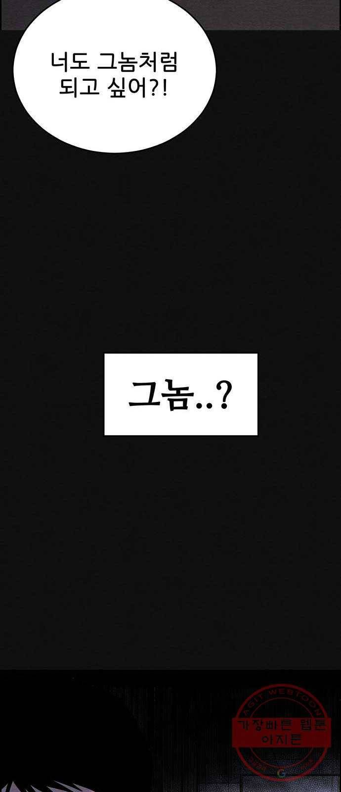 택배 왔습니다 3화. 살인자 (1) 41