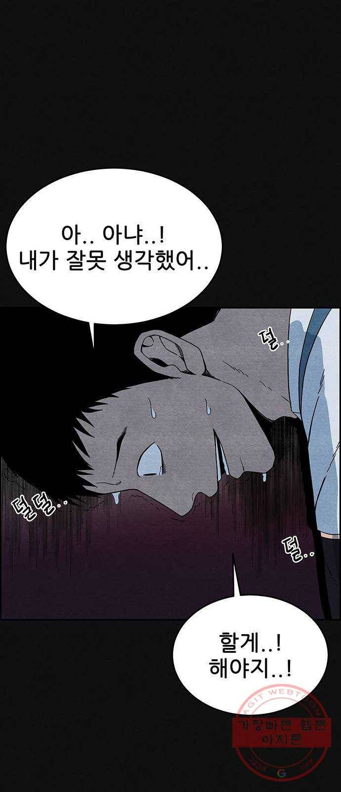 택배 왔습니다 3화. 살인자 (1) 43
