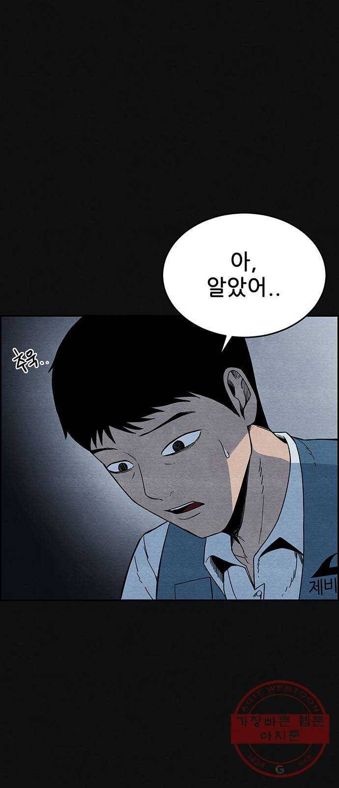 택배 왔습니다 3화. 살인자 (1) 46