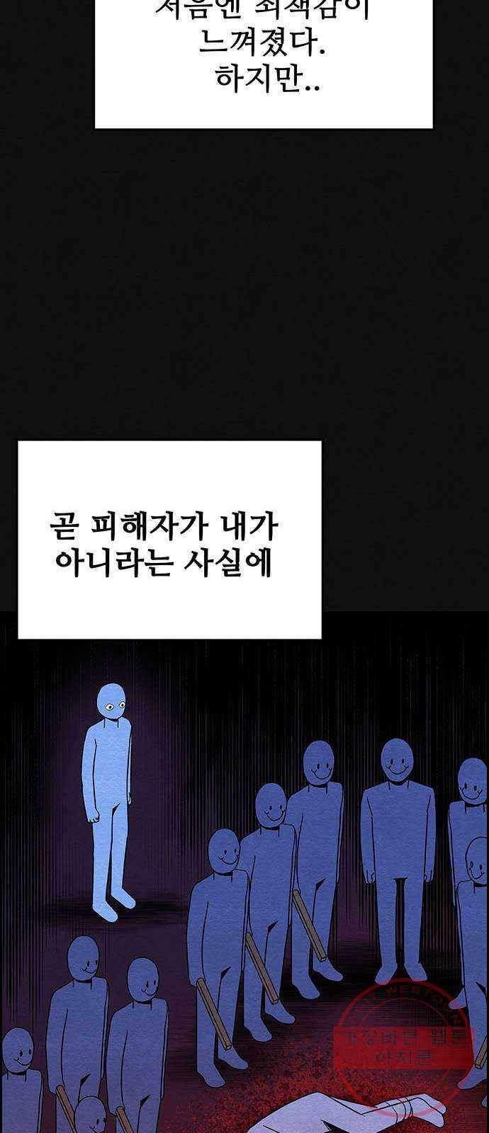 택배 왔습니다 3화. 살인자 (1) 59