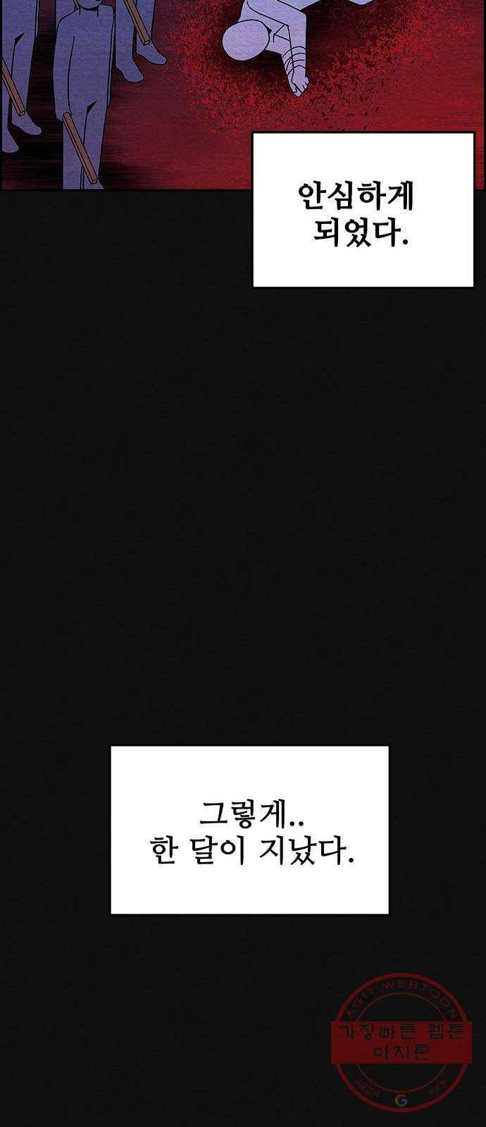 택배 왔습니다 3화. 살인자 (1) 60