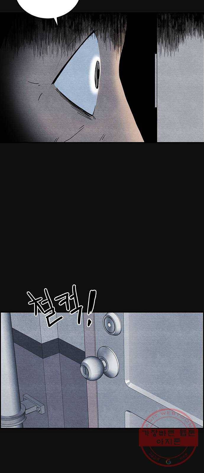 택배 왔습니다 3화. 살인자 (1) 62