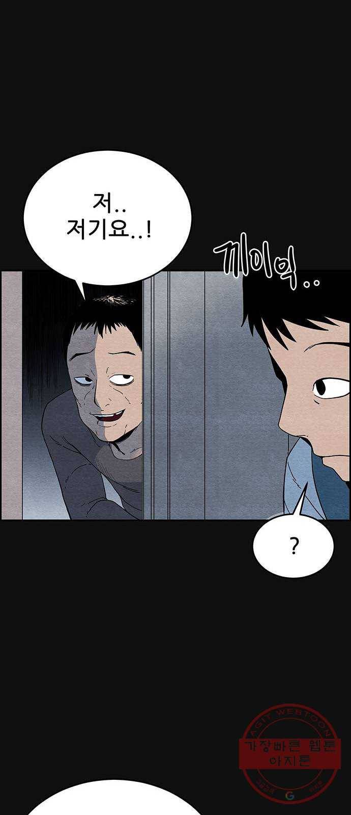 택배 왔습니다 3화. 살인자 (1) 63