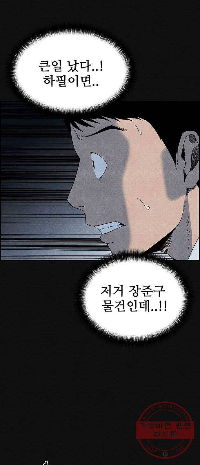 택배 왔습니다 3화. 살인자 (1) 70