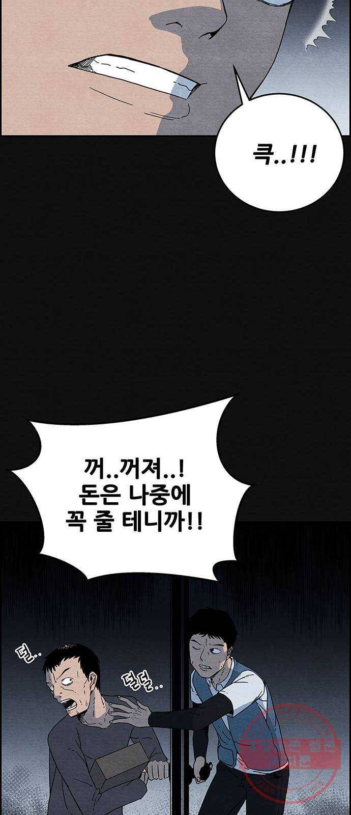 택배 왔습니다 3화. 살인자 (1) 72