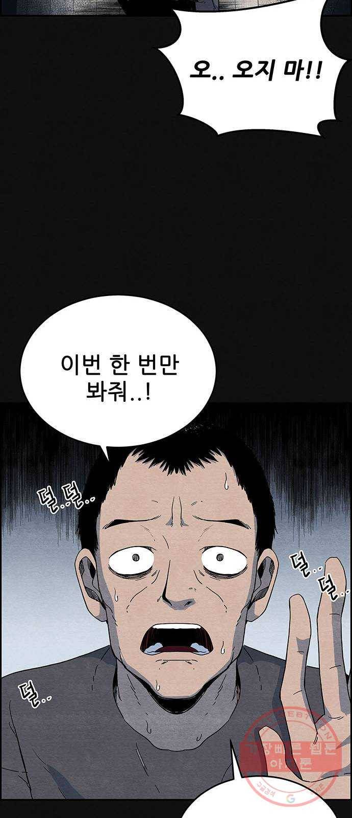 택배 왔습니다 3화. 살인자 (1) 76