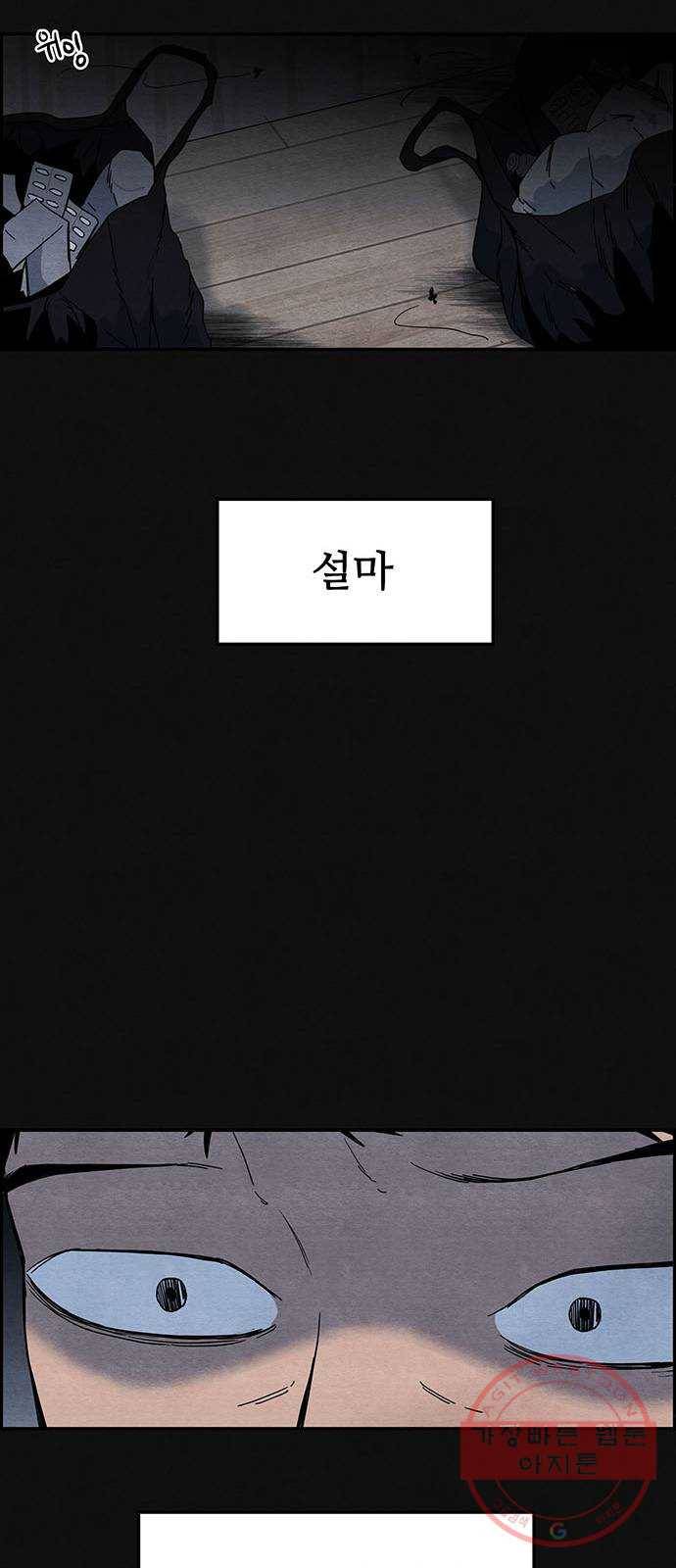 택배 왔습니다 3화. 살인자 (1) 79