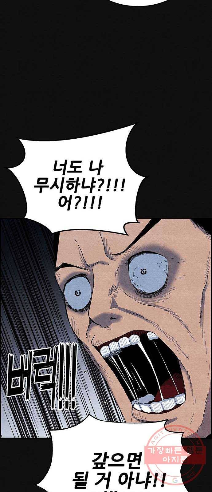 택배 왔습니다 3화. 살인자 (1) 84