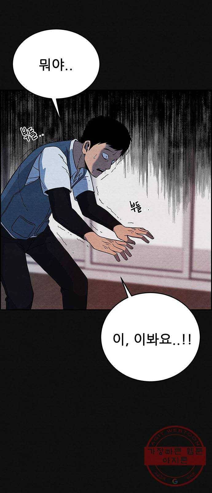 택배 왔습니다 3화. 살인자 (1) 95