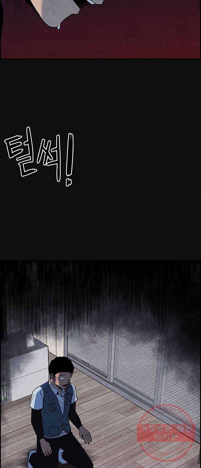택배 왔습니다 3화. 살인자 (1) 97