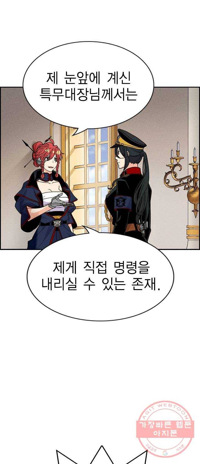 하우스키퍼 시즌2 42화 1
