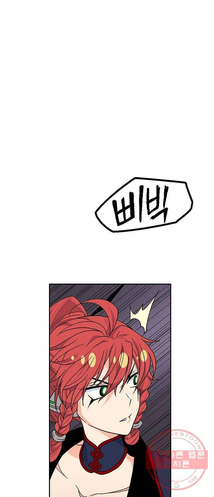 하우스키퍼 시즌2 42화 3