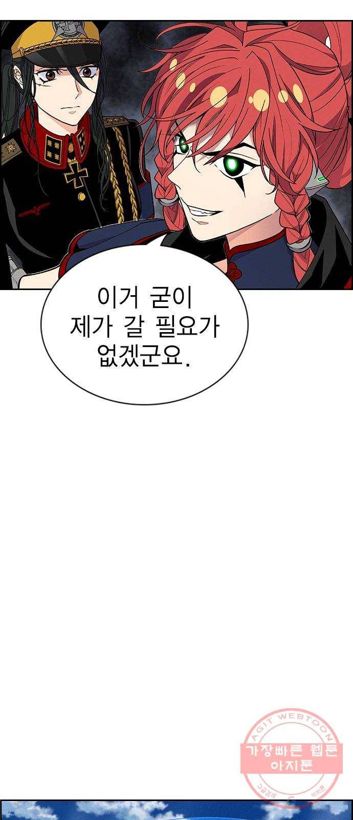 하우스키퍼 시즌2 42화 6