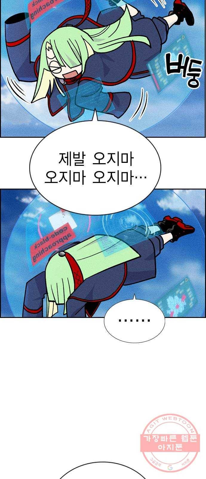 하우스키퍼 시즌2 42화 8