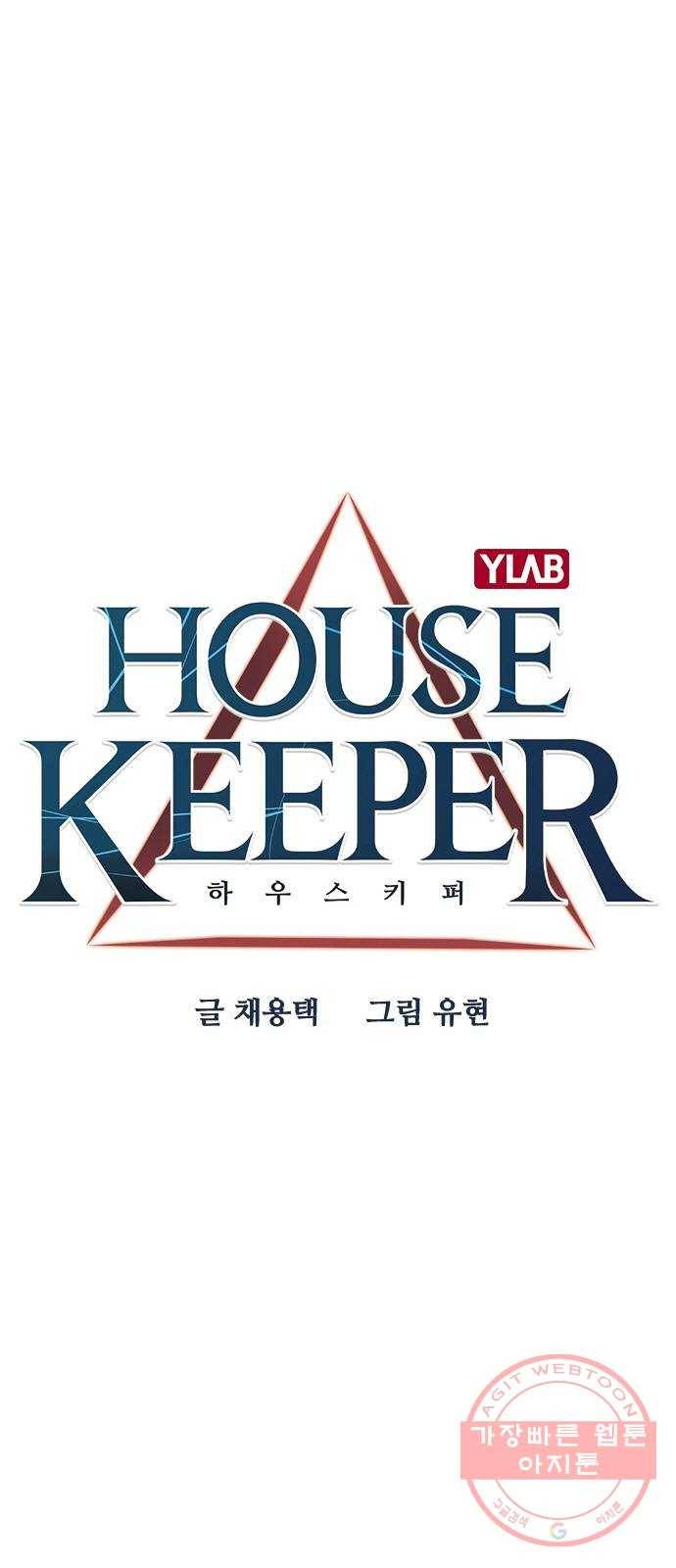 하우스키퍼 시즌2 42화 11