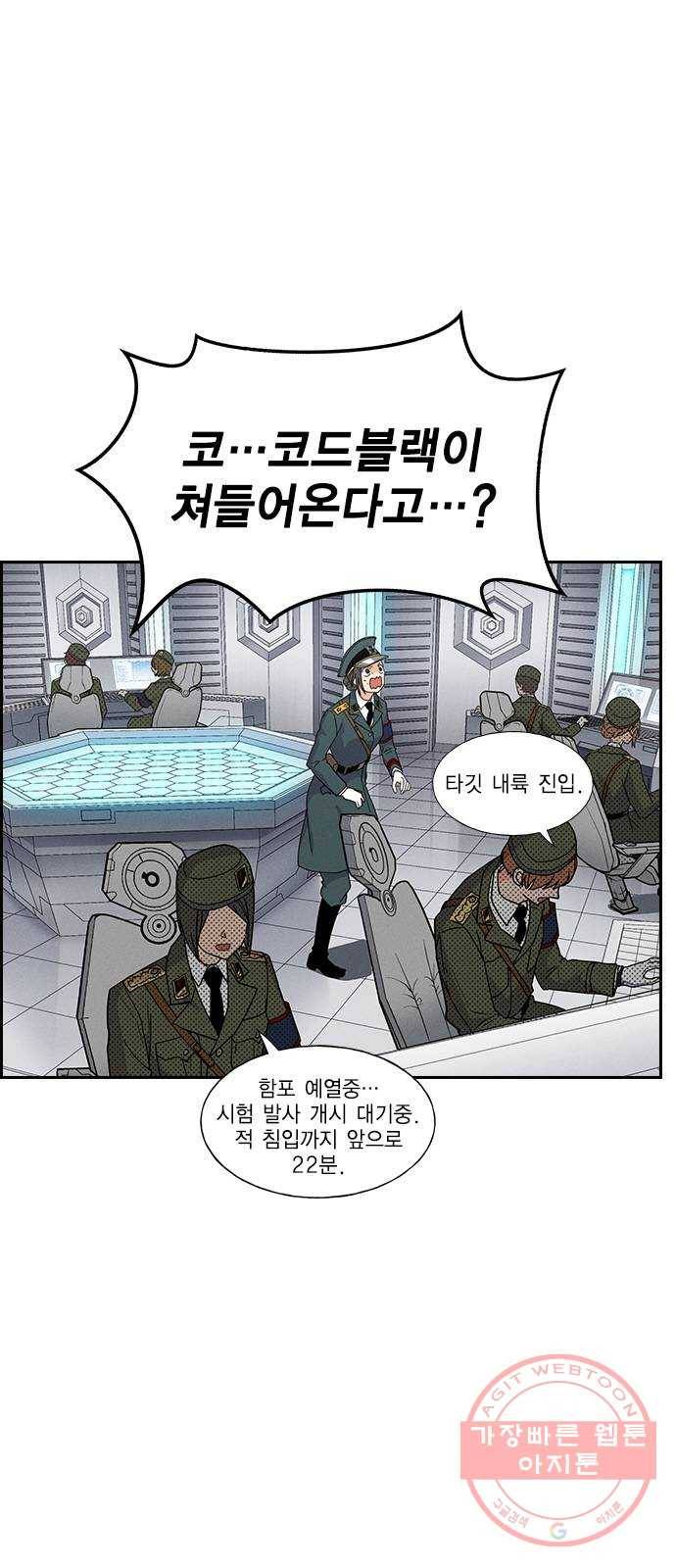 하우스키퍼 시즌2 42화 12