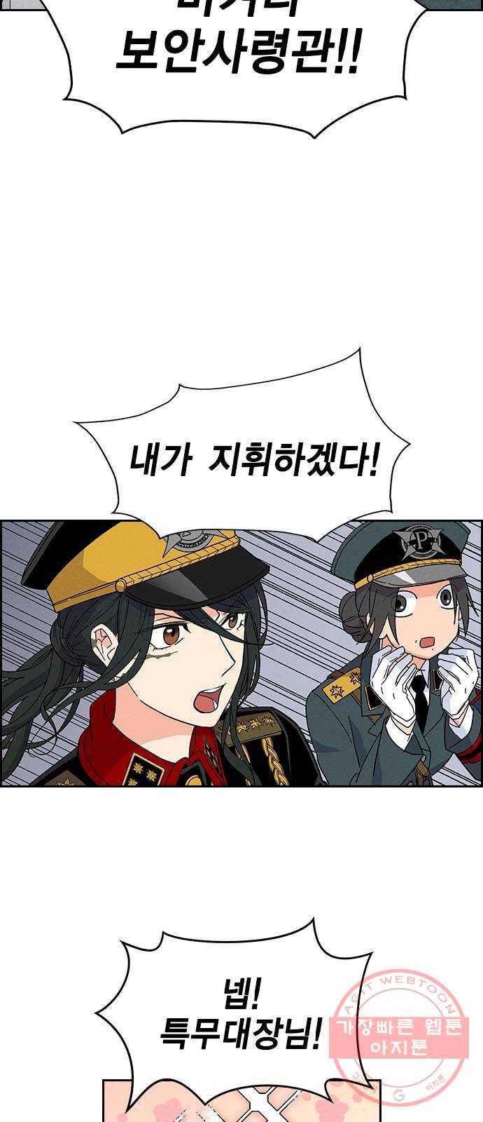 하우스키퍼 시즌2 42화 14