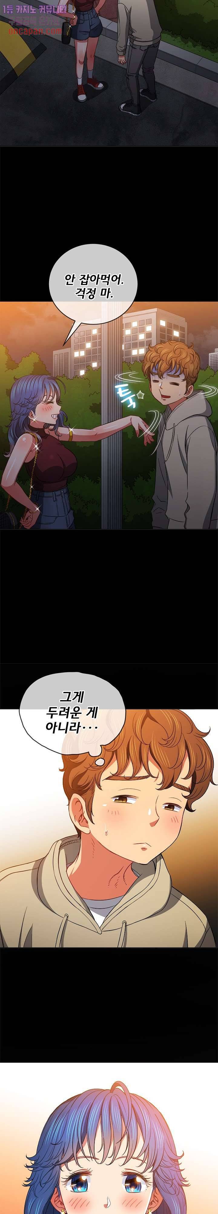 일진동창녀 73화 4