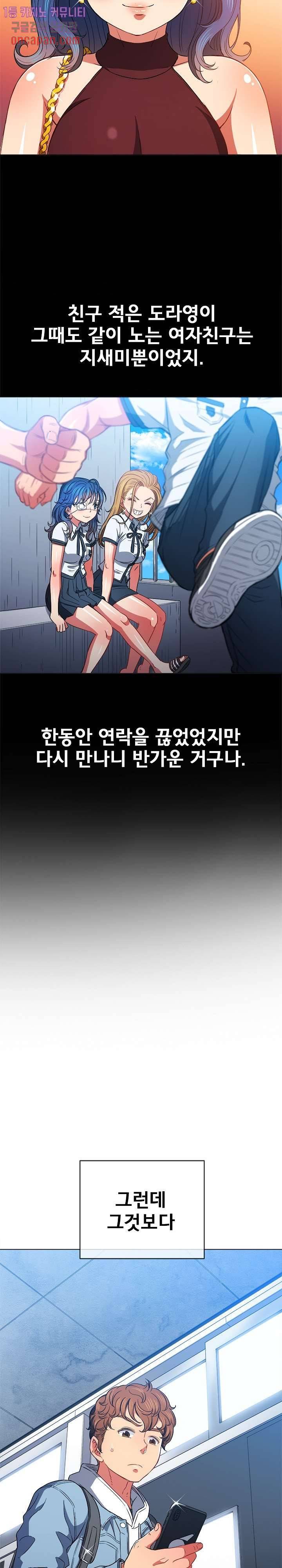 일진동창녀 73화 5