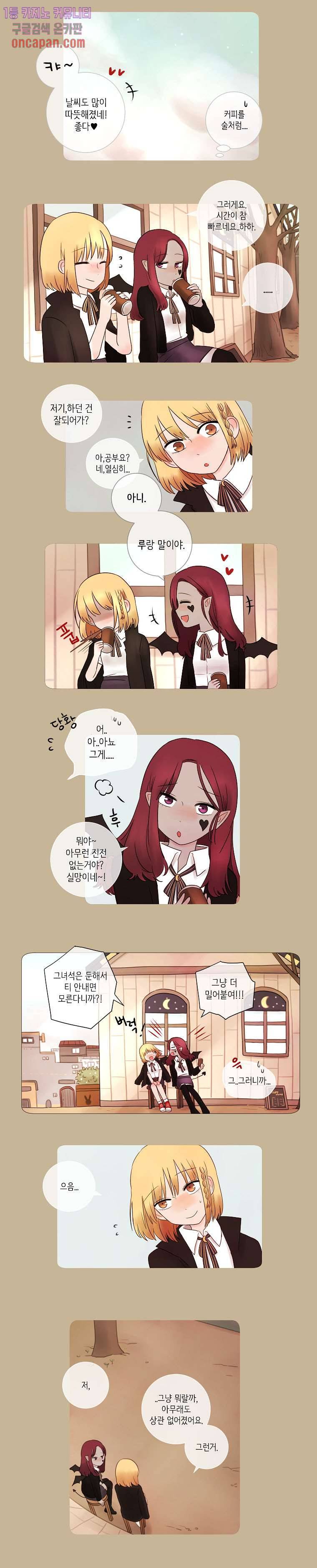 루나샵에 어서오세요:애니멀 힐 12화 2