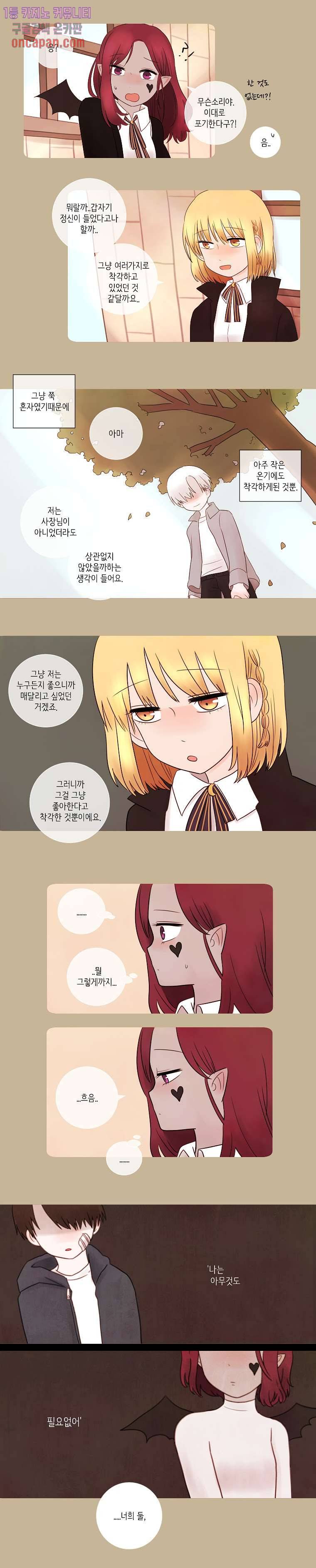 루나샵에 어서오세요:애니멀 힐 12화 3