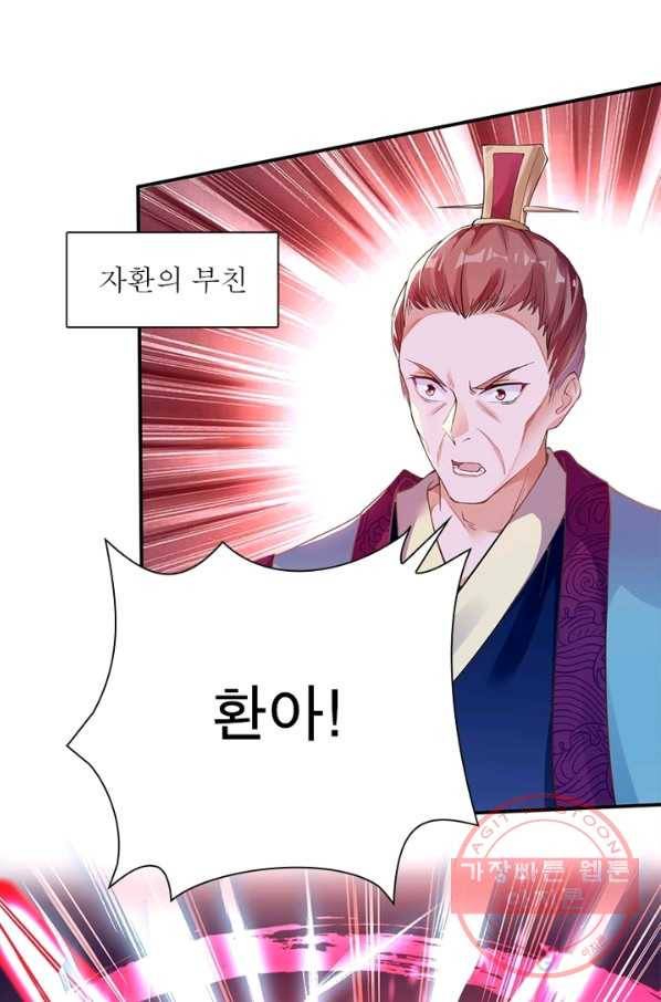 역천사신 189화 4