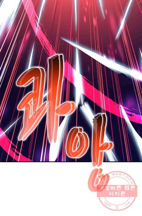 역천사신 189화 6