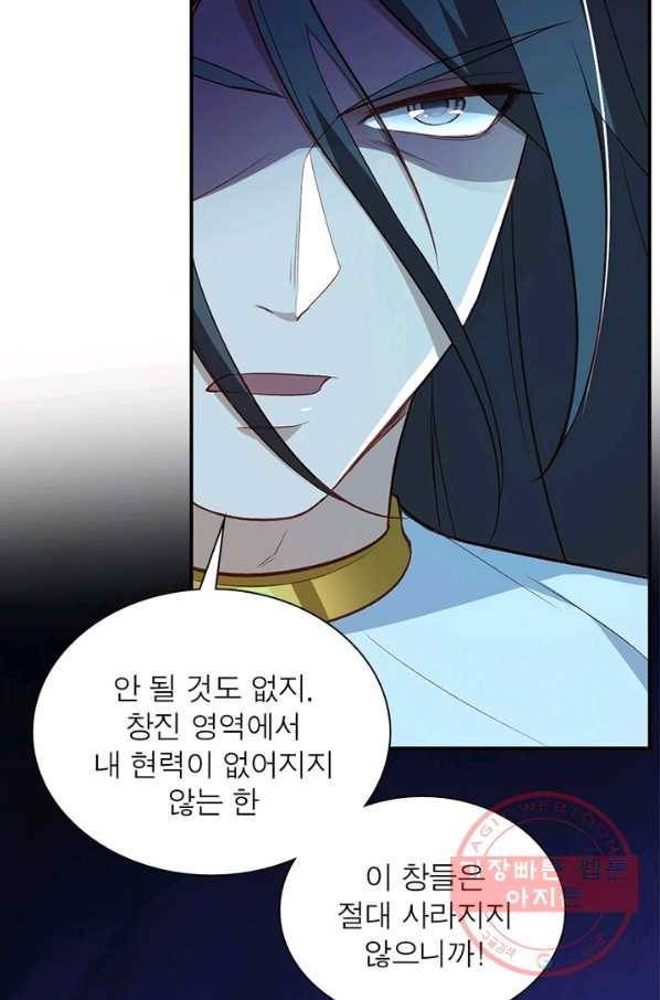 역천사신 189화 16