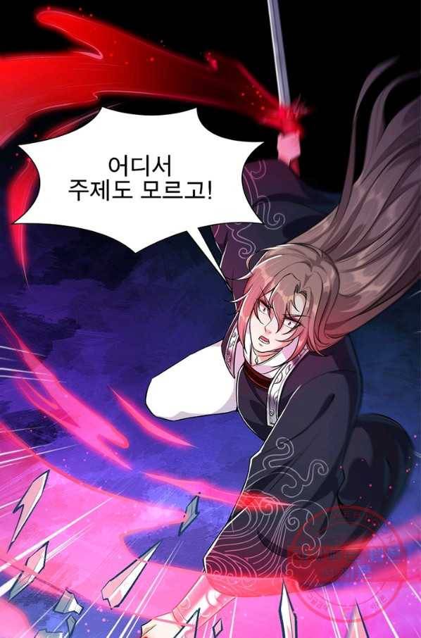역천사신 189화 20
