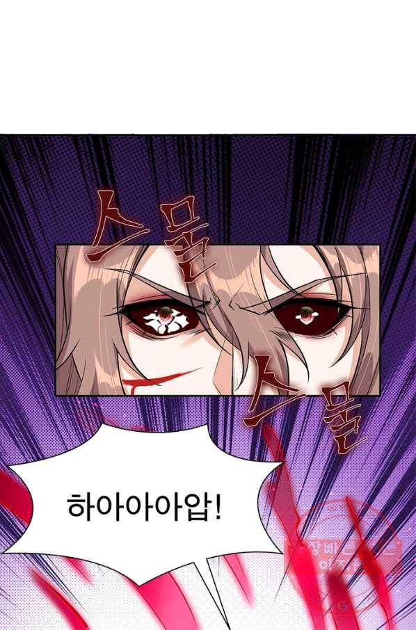 역천사신 189화 26