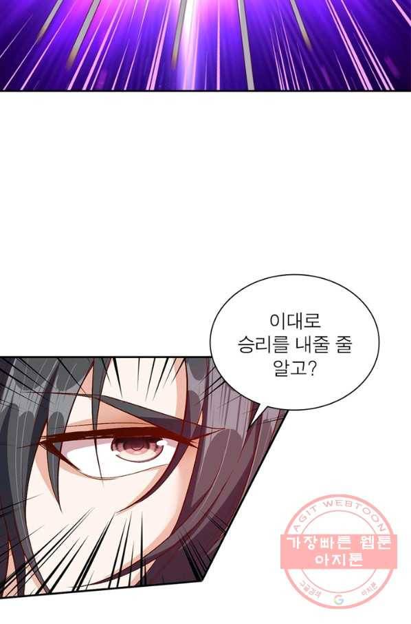 역천사신 189화 32