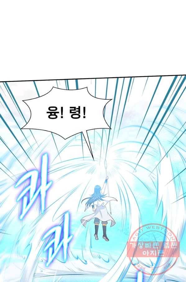역천사신 189화 35