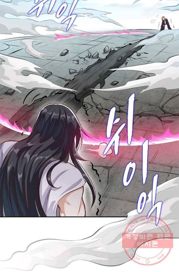 역천사신 189화 41
