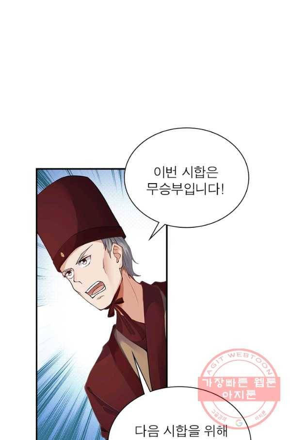 역천사신 189화 45