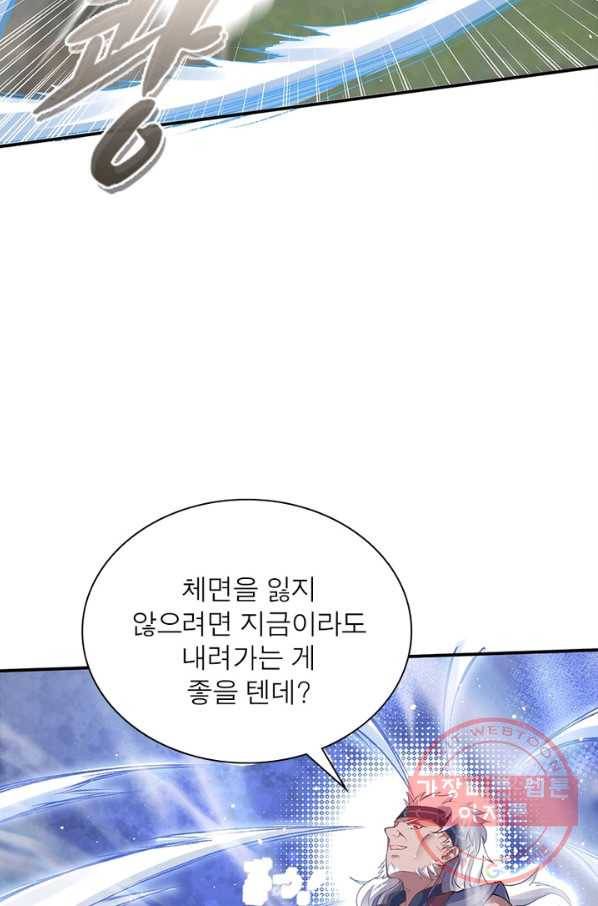 역천사신 189화 48