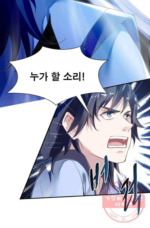역천사신 189화 50