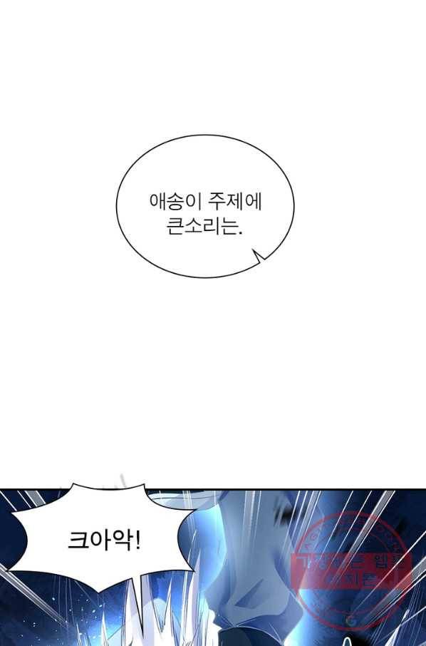 역천사신 189화 51