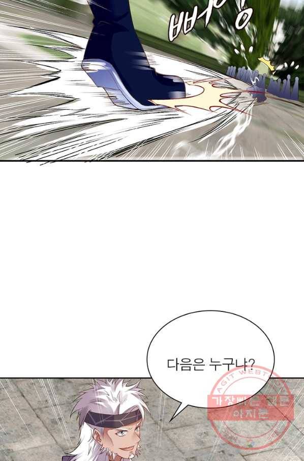 역천사신 189화 55