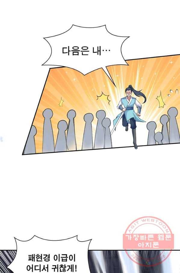 역천사신 189화 62