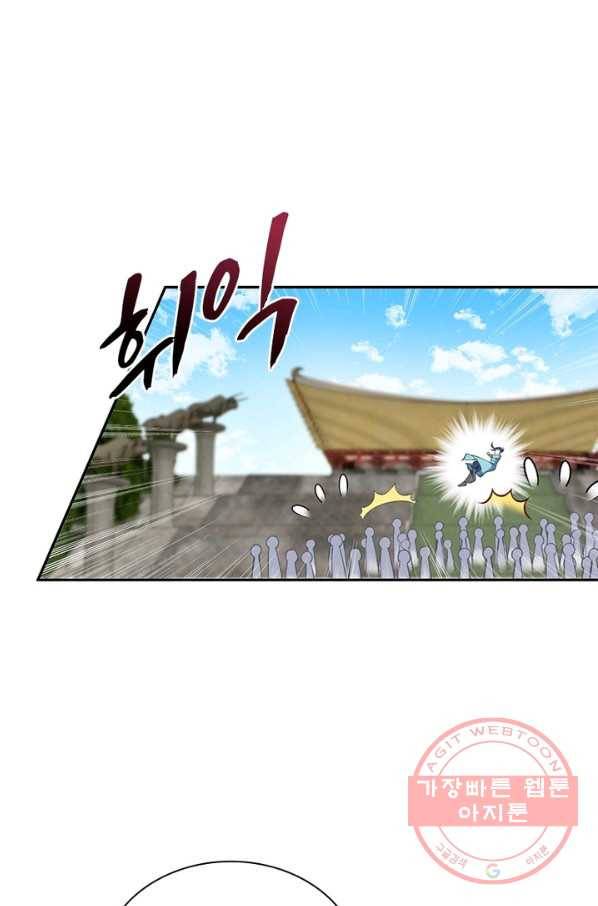 역천사신 189화 64
