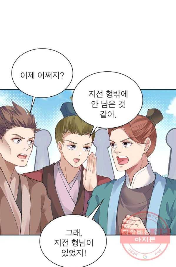 역천사신 189화 66
