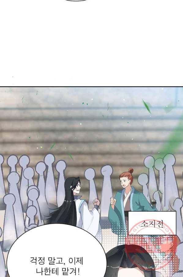 역천사신 189화 67