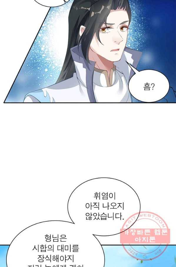 역천사신 189화 69