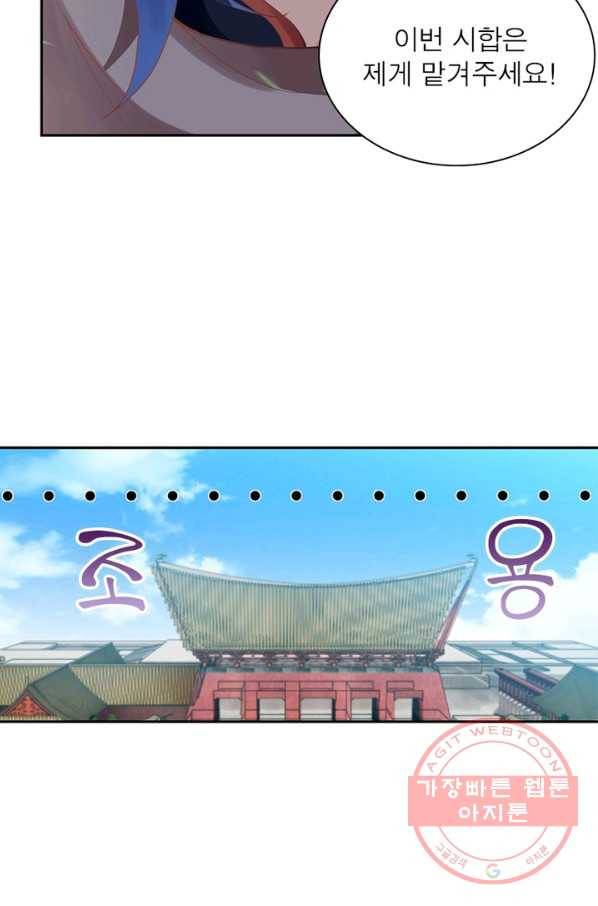 역천사신 189화 72