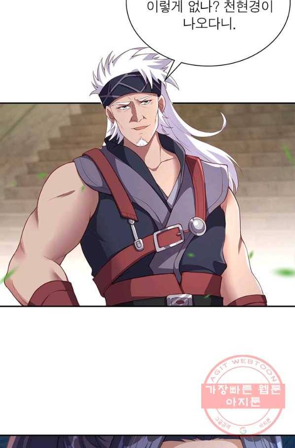 역천사신 189화 75