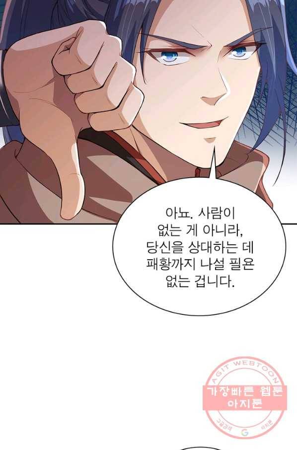 역천사신 189화 76