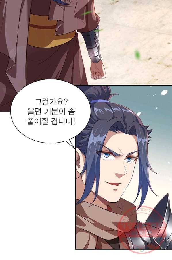 역천사신 189화 78