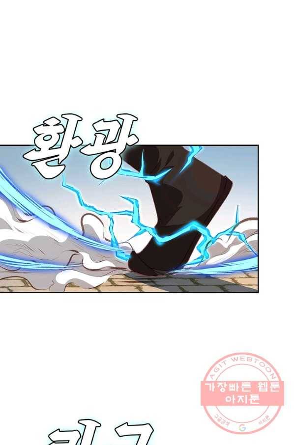 역천사신 189화 79