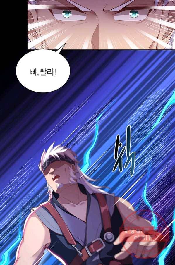 역천사신 189화 81